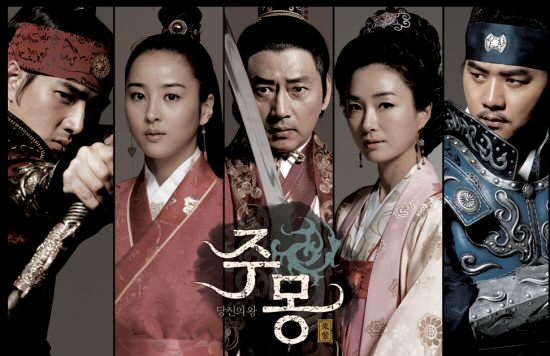 The Book of Three Hans: The Chapter of Jumong