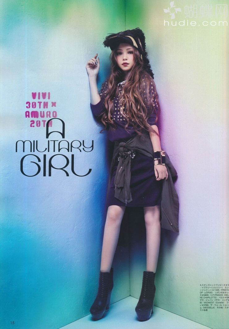 Amuro Namie
