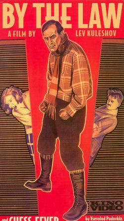 By the Law (1926)