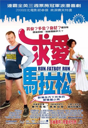 Run Fatboy Run