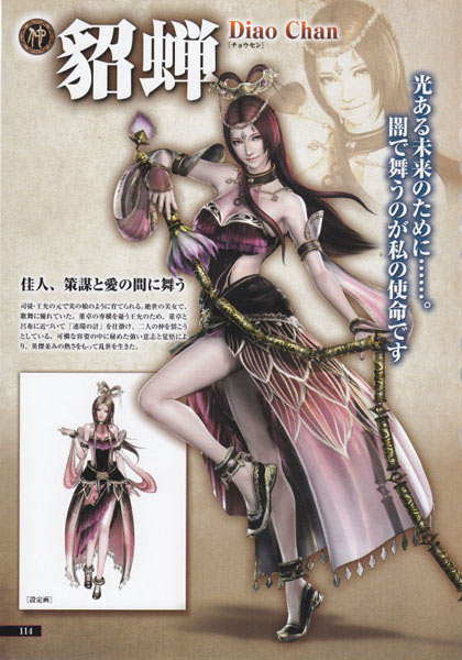 Dynasty Warriors 7