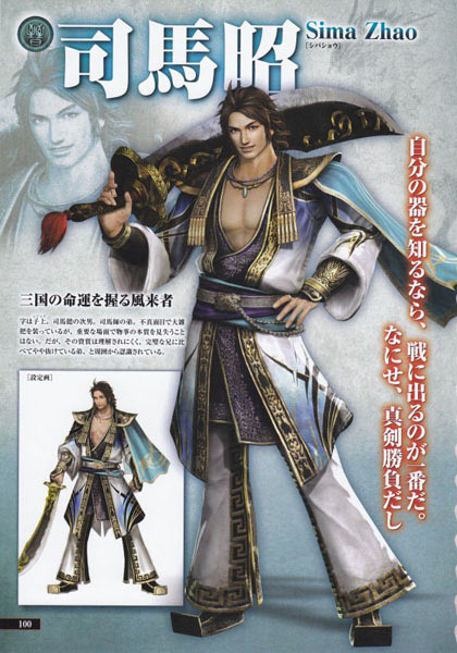 Dynasty Warriors 7