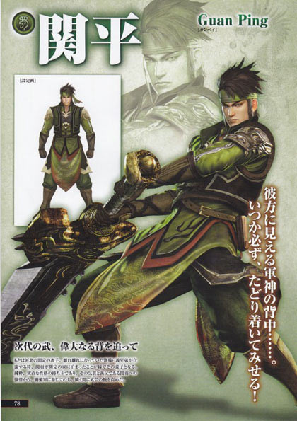 Dynasty Warriors 7