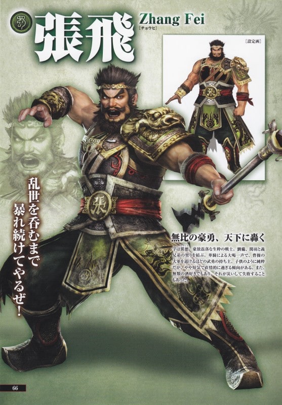 Dynasty Warriors 7