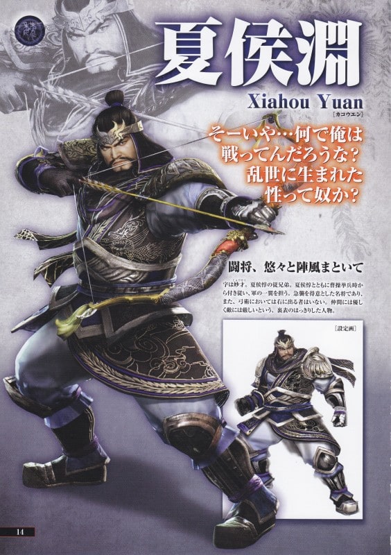 Dynasty Warriors 7