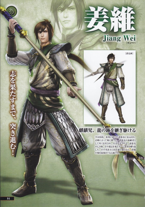 Dynasty Warriors 7