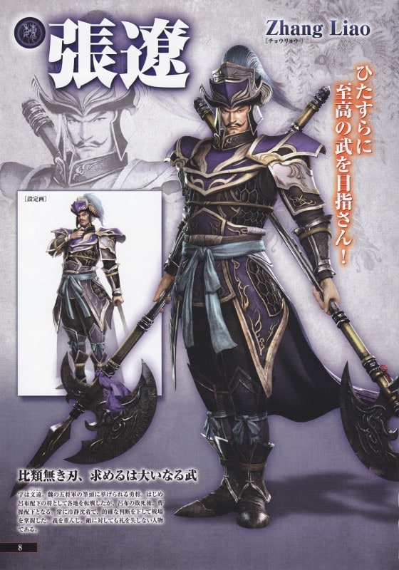 Dynasty Warriors 7