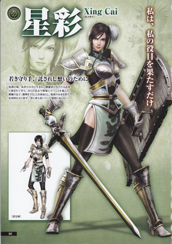 Dynasty Warriors 7