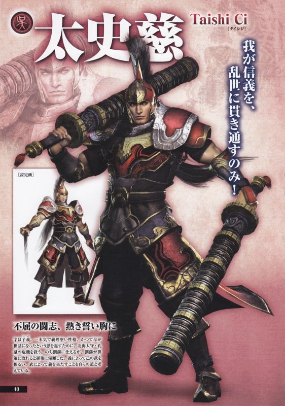 Dynasty Warriors 7