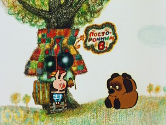 Winnie-the-Pooh (1969)