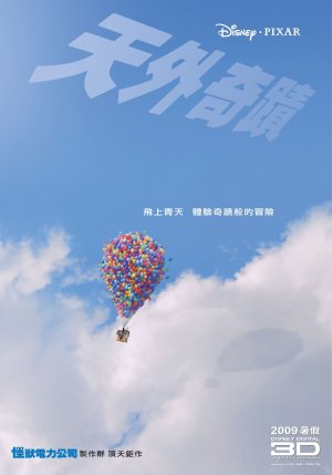 Up