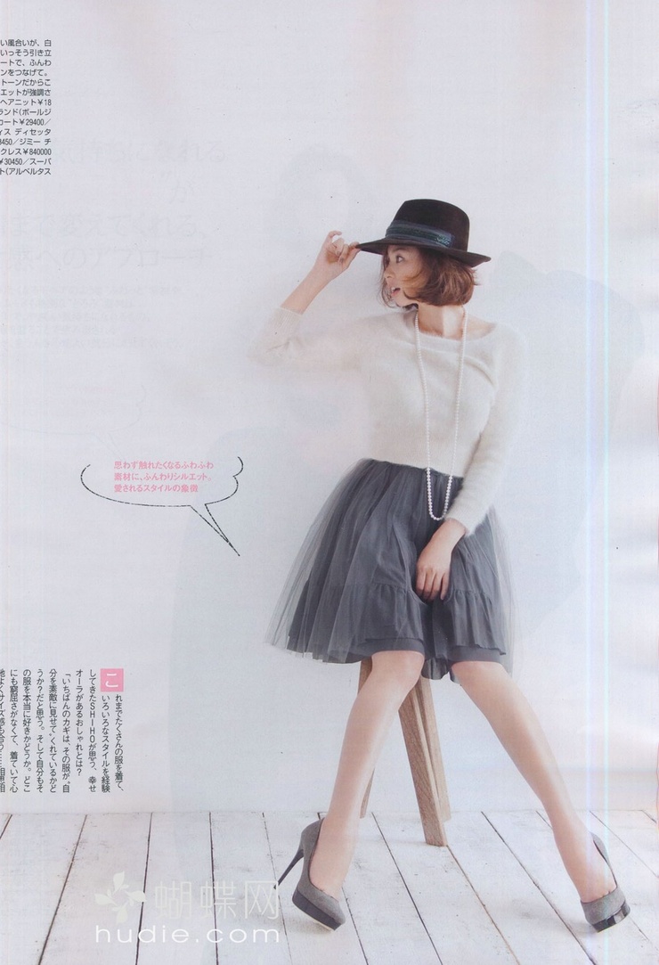 Shiho