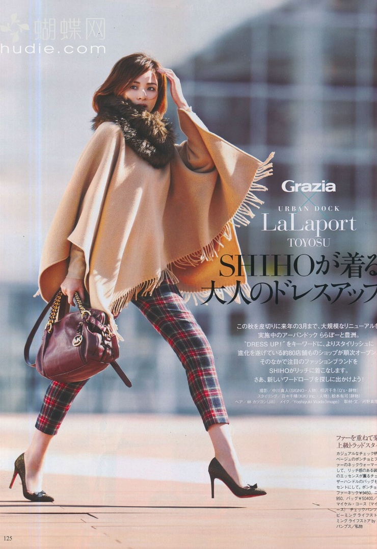Shiho