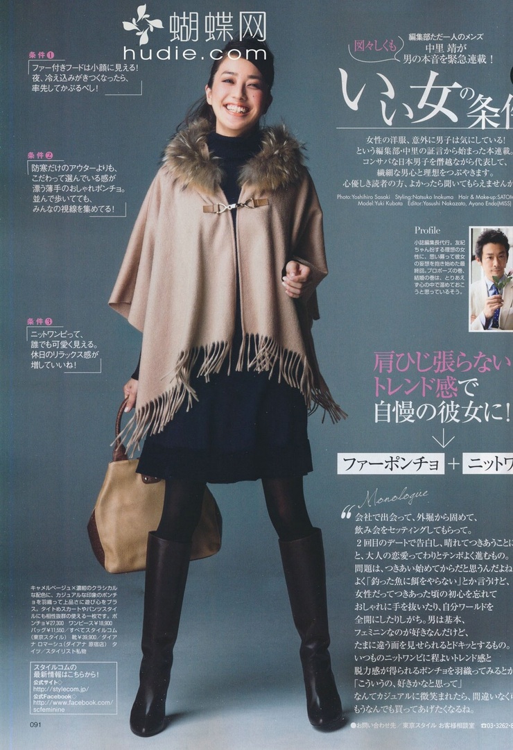 Yuki Kubota