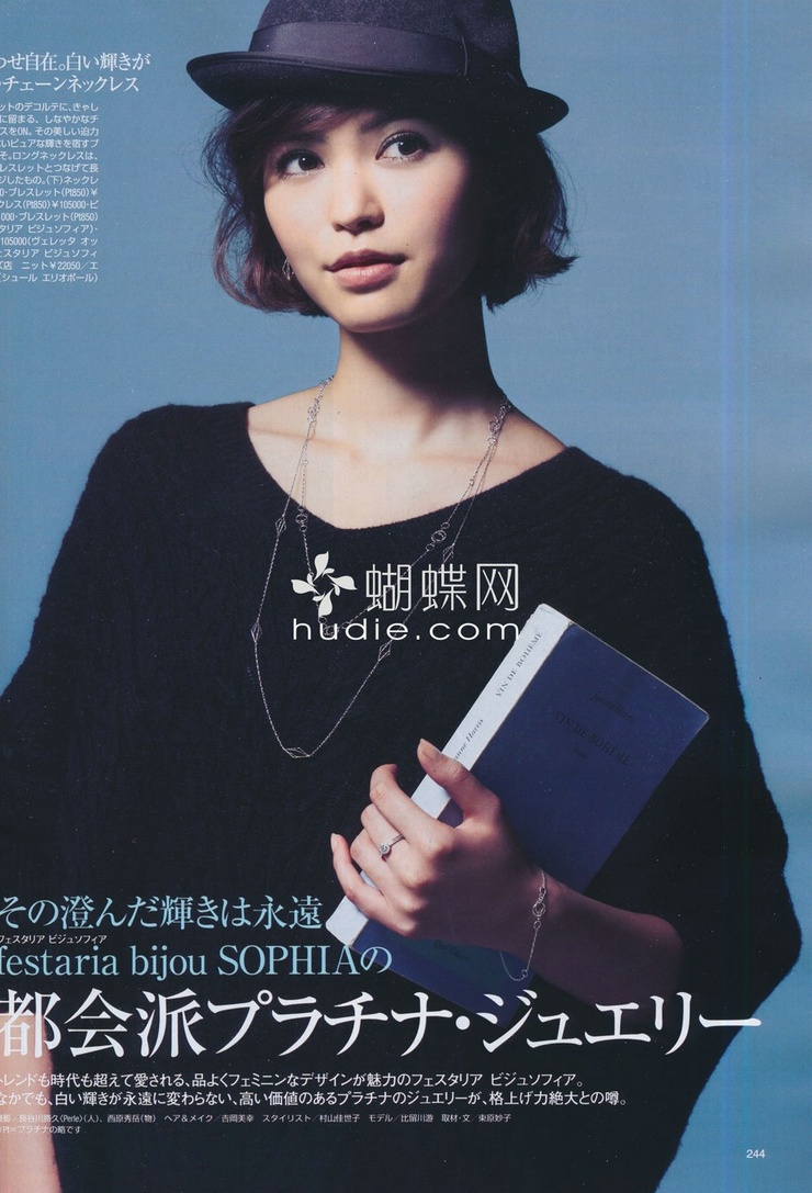 Yu Hirukawa