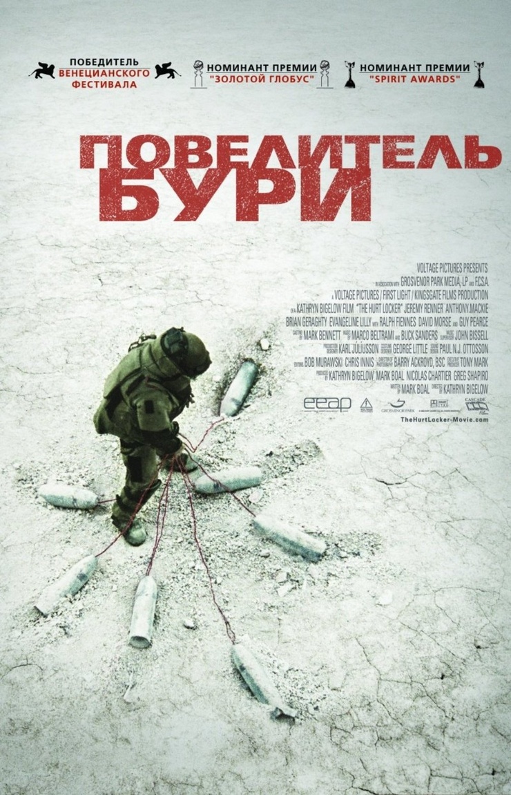 The Hurt Locker