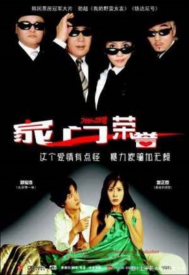 Marrying the Mafia