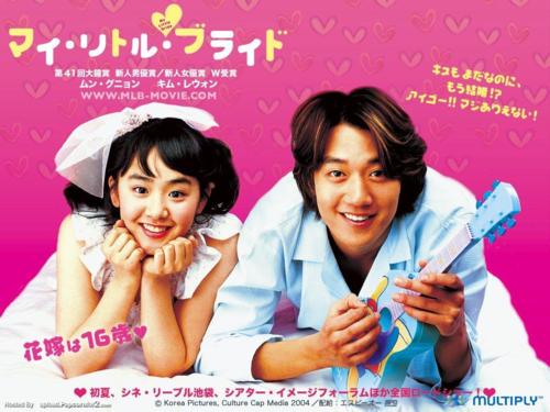 My Little Bride