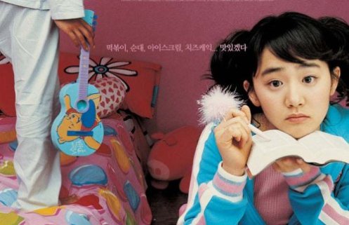 My Little Bride