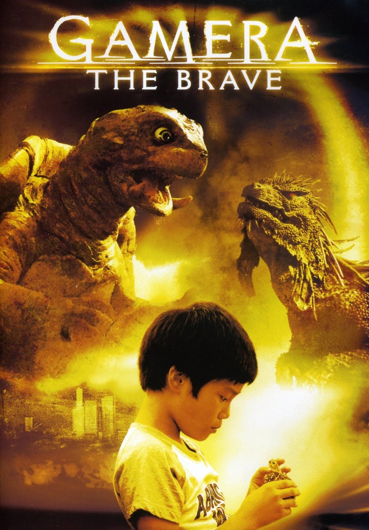 Gamera: The Brave (2006)