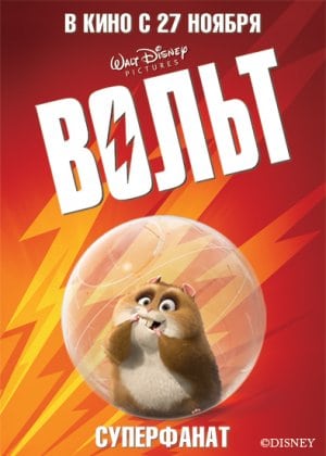 Bolt