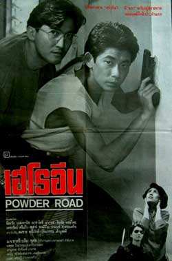 Powder Road