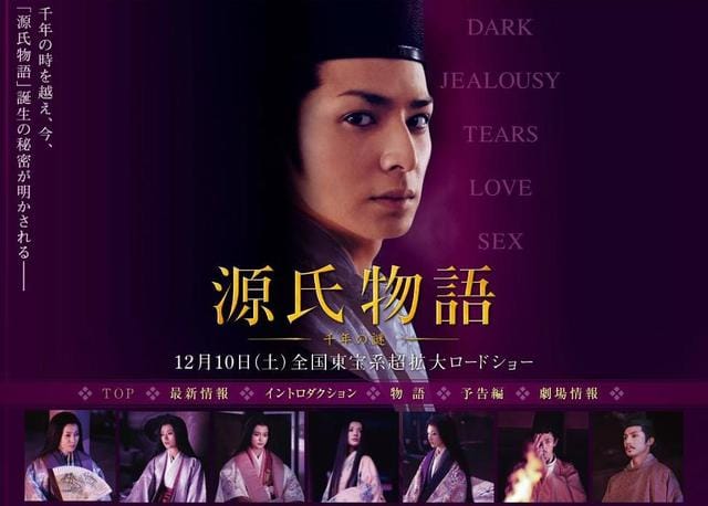 Tale of Genji: A Thousand Year Engima