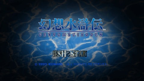 Gensou Suikoden I & II