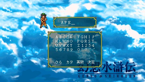 Gensou Suikoden I & II