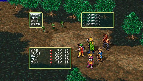 Gensou Suikoden I & II