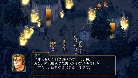 Gensou Suikoden I & II