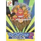 Wai Wai World 2: SOS!! Paseri Jou