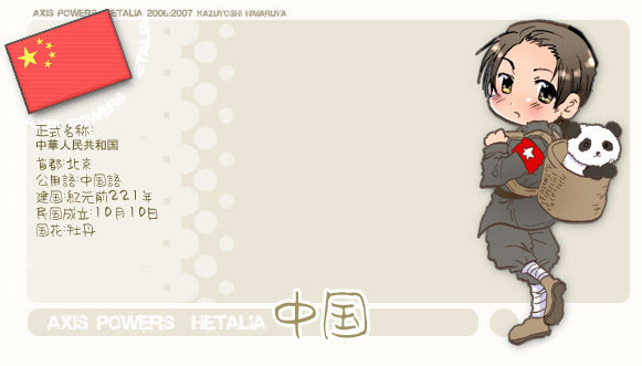Hetalia Axis Powers