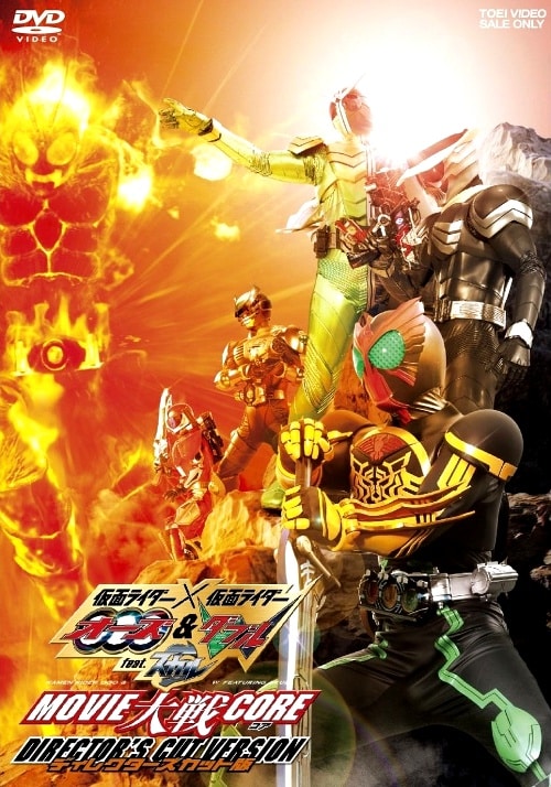 Picture of Kamen Rider × Kamen Rider OOO & W Featuring Skull: Movie War ...