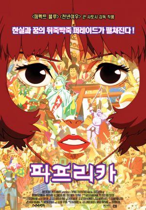 Paprika