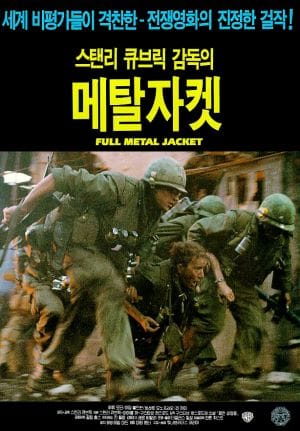 Full Metal Jacket