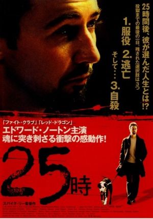 25th Hour