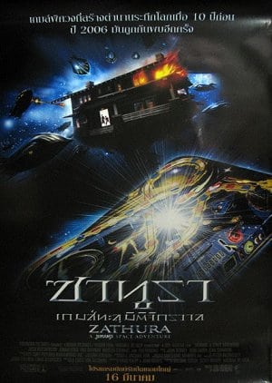 Zathura: A Space Adventure