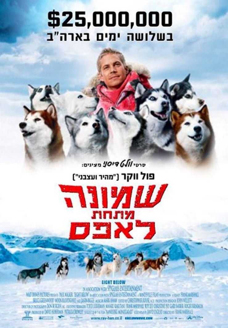 Eight Below