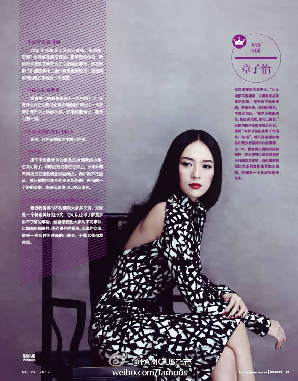 Picture of Ziyi Zhang