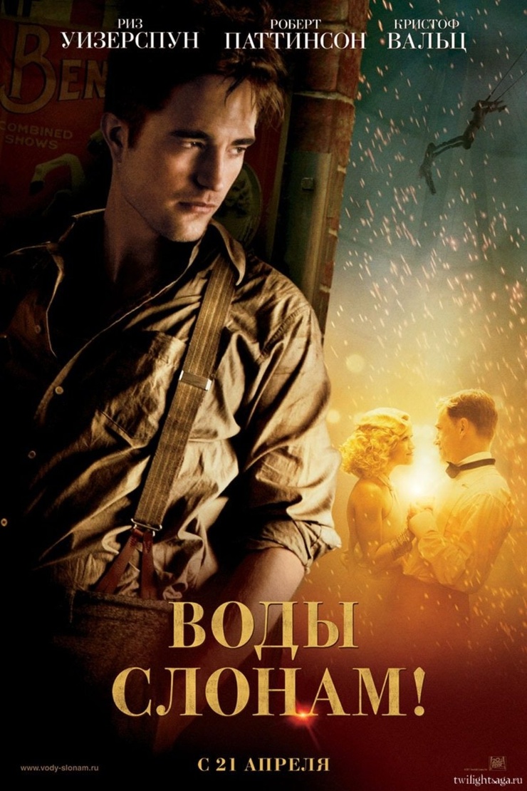 Water for Elephants