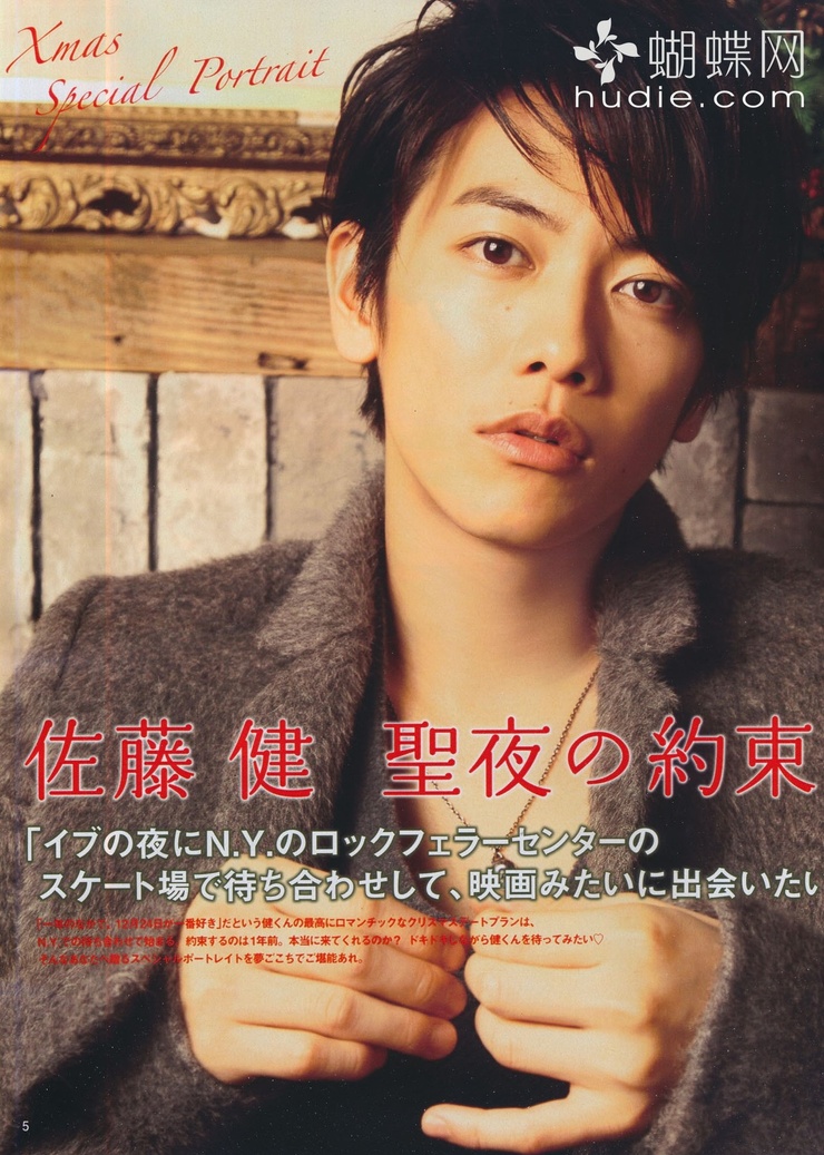 Takeru Sato