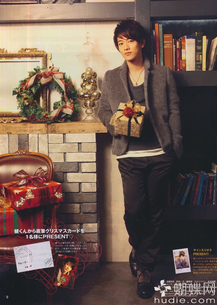Takeru Sato