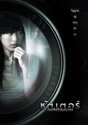 Shutter