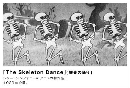 The Skeleton Dance