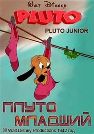 Pluto Junior