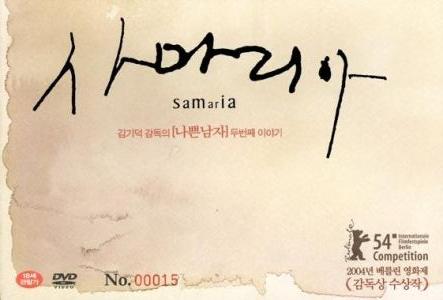Samaritan Girl