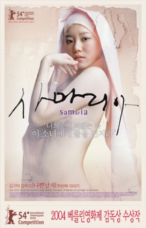 Samaritan Girl