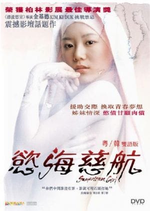 Samaritan Girl