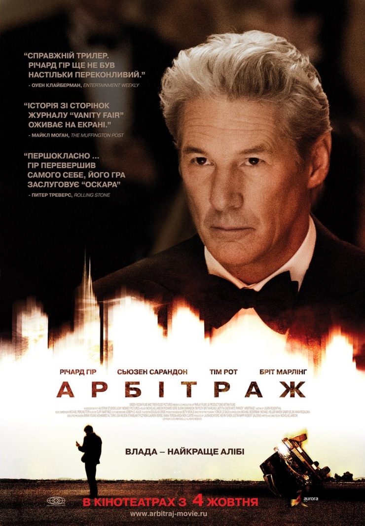 Arbitrage